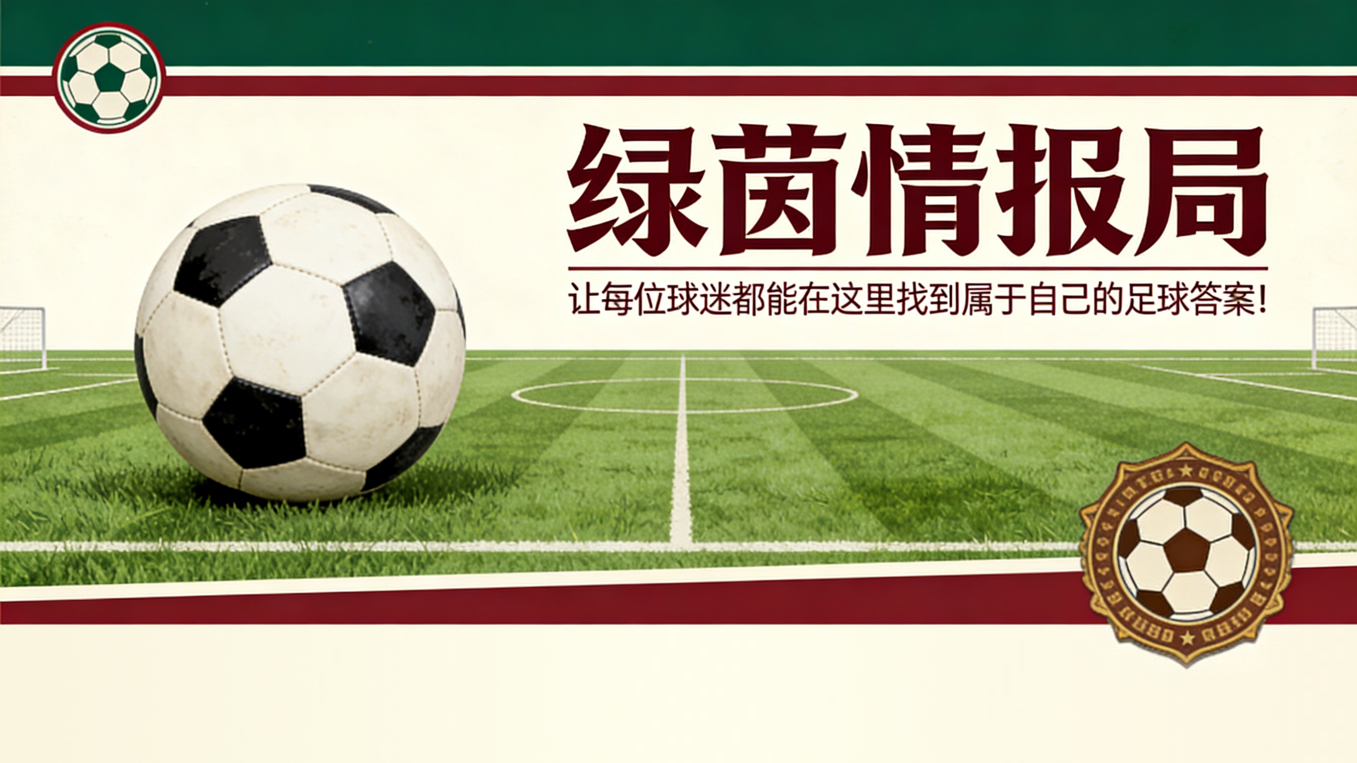 乐鱼体育-尤文图斯8月赴澳大利亚，珀斯对阵国际米兰和巴勒莫：夏季巡回赛日期及详情